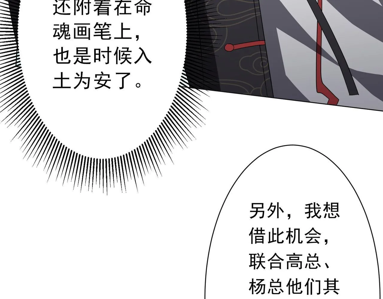第186话 重返冥月市！ 第66页