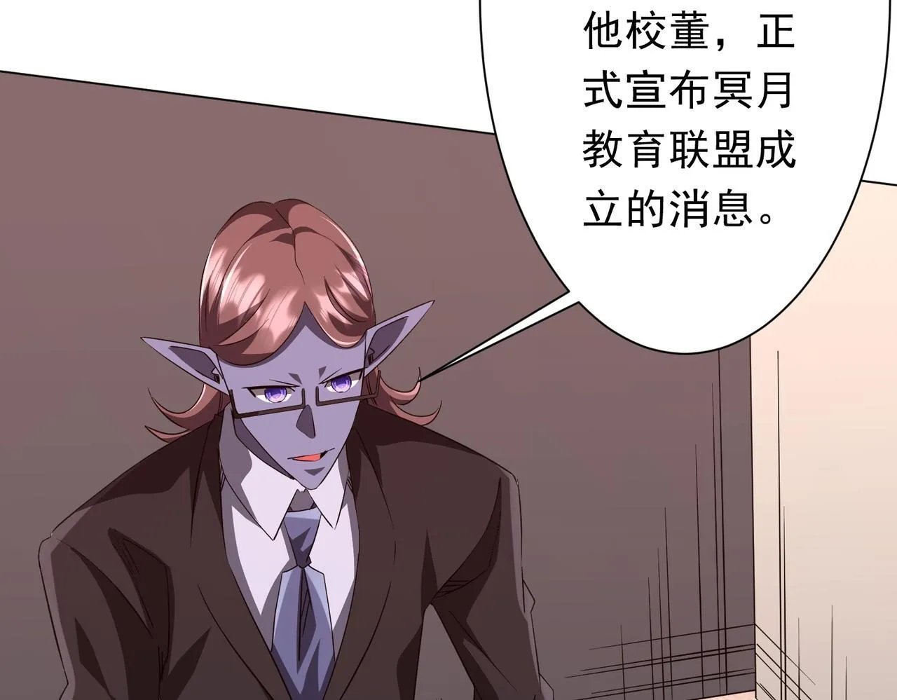 第186话 重返冥月市！ 第67页