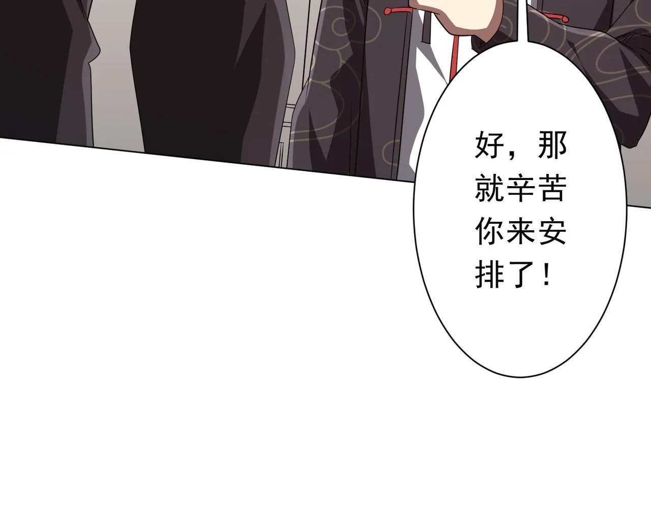 第186话 重返冥月市！ 第72页