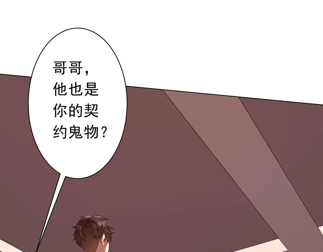 第186话 重返冥月市！ 第74页