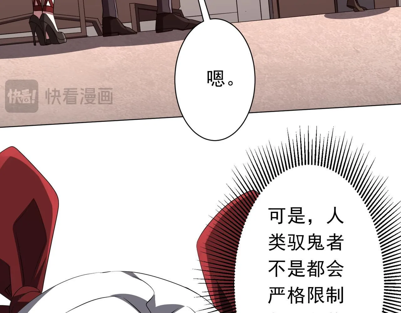 第186话 重返冥月市！ 第76页