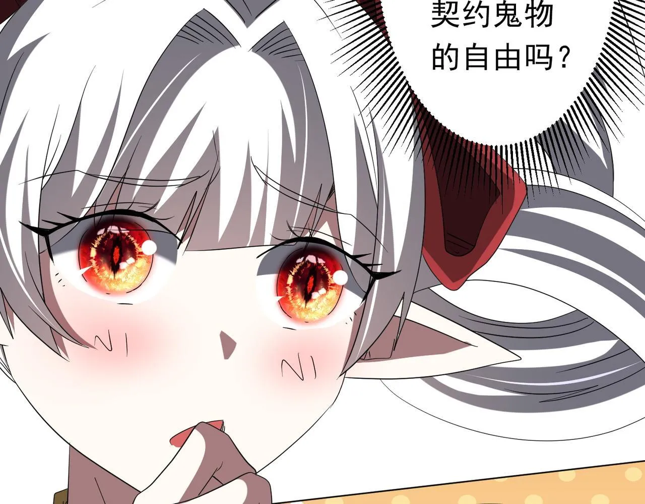 第186话 重返冥月市！ 第77页