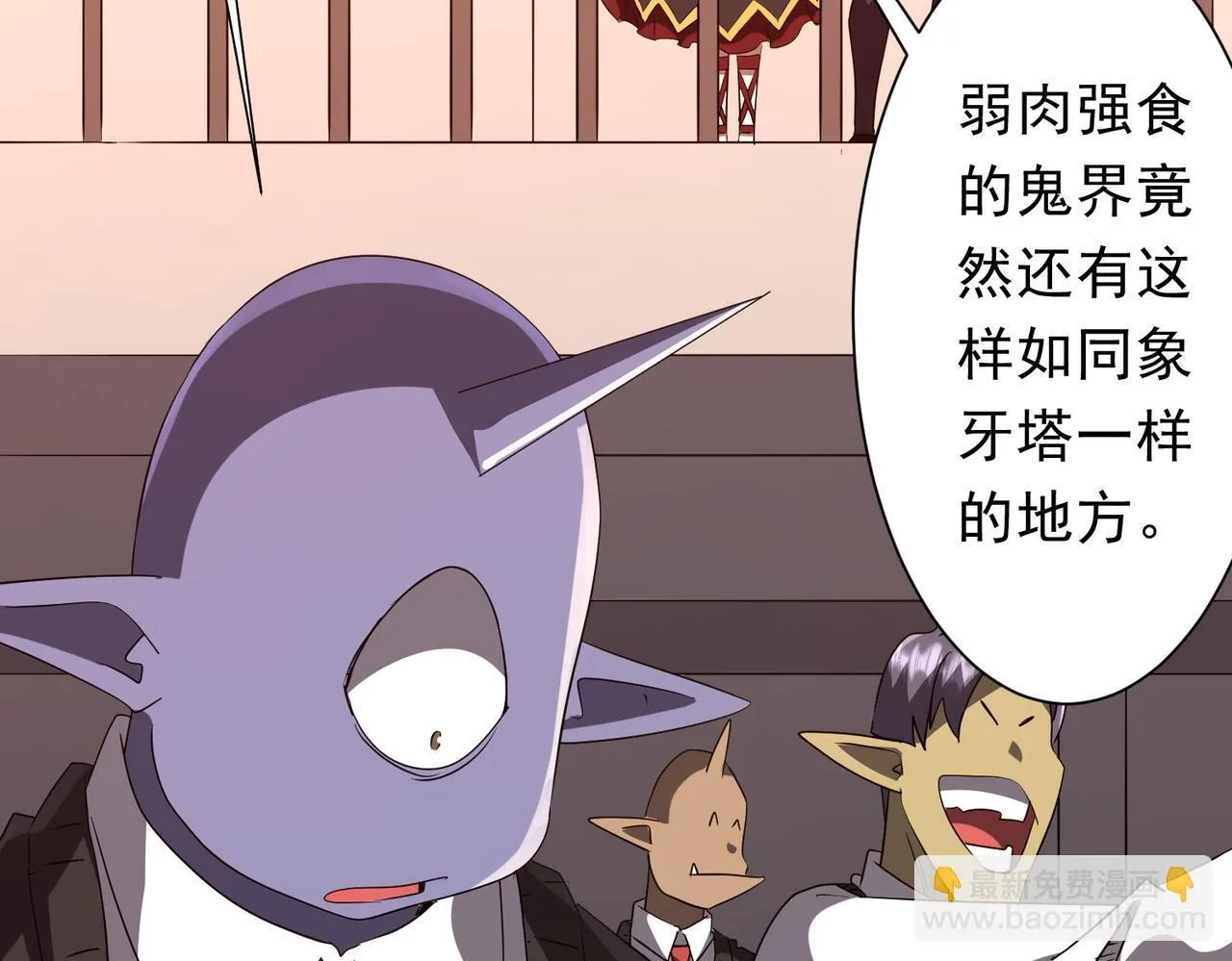 第186话 重返冥月市！ 第83页
