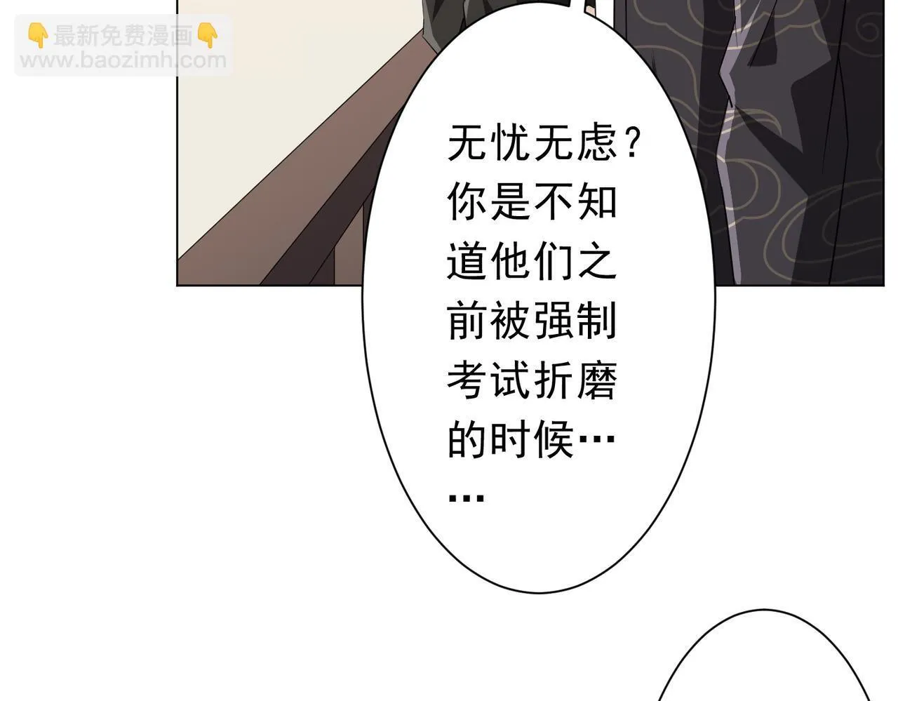 第186话 重返冥月市！ 第87页