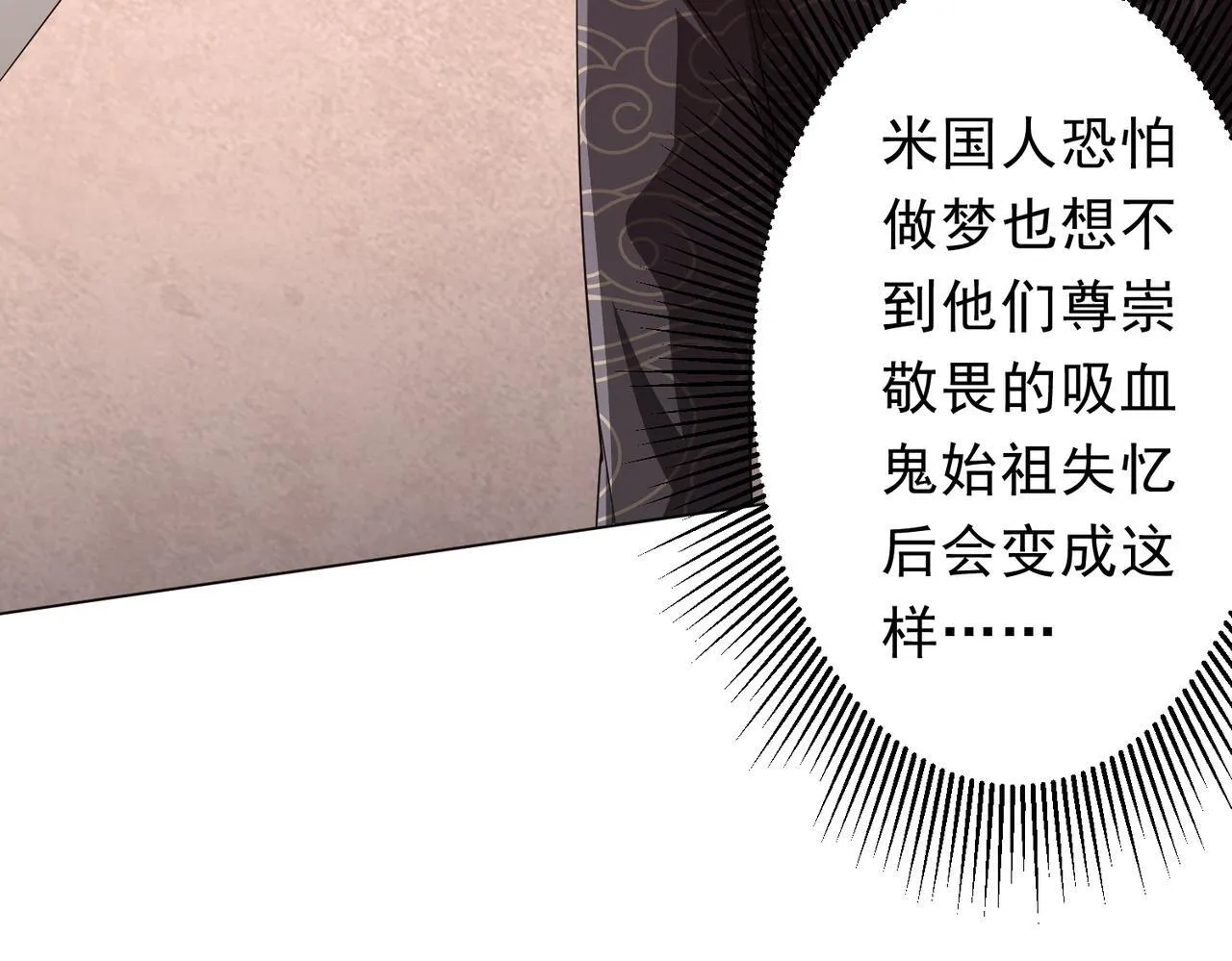 第186话 重返冥月市！ 第99页