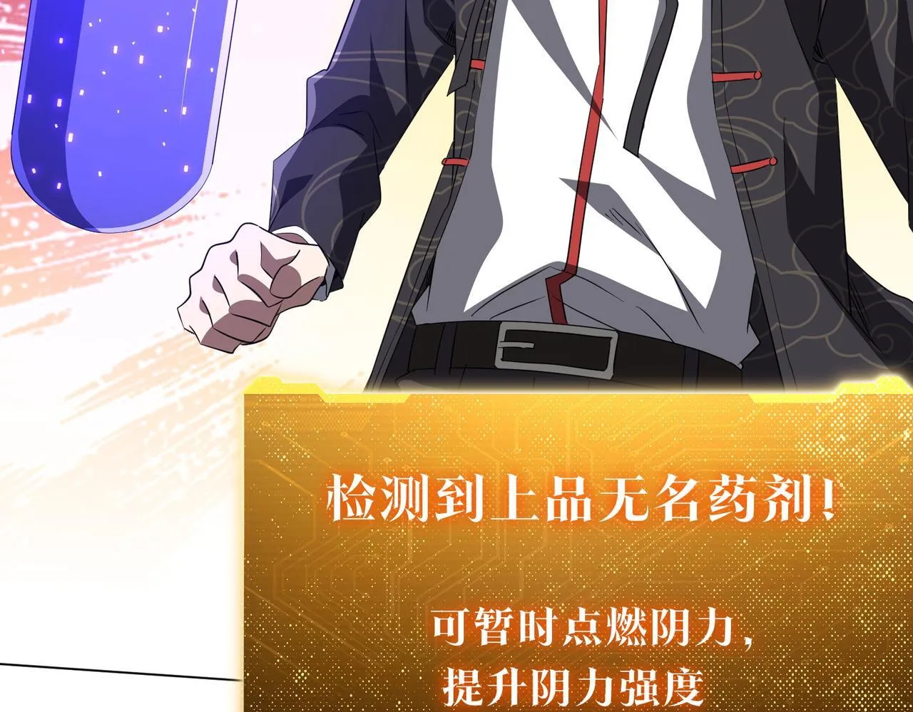 第186话 重返冥月市！ 第116页