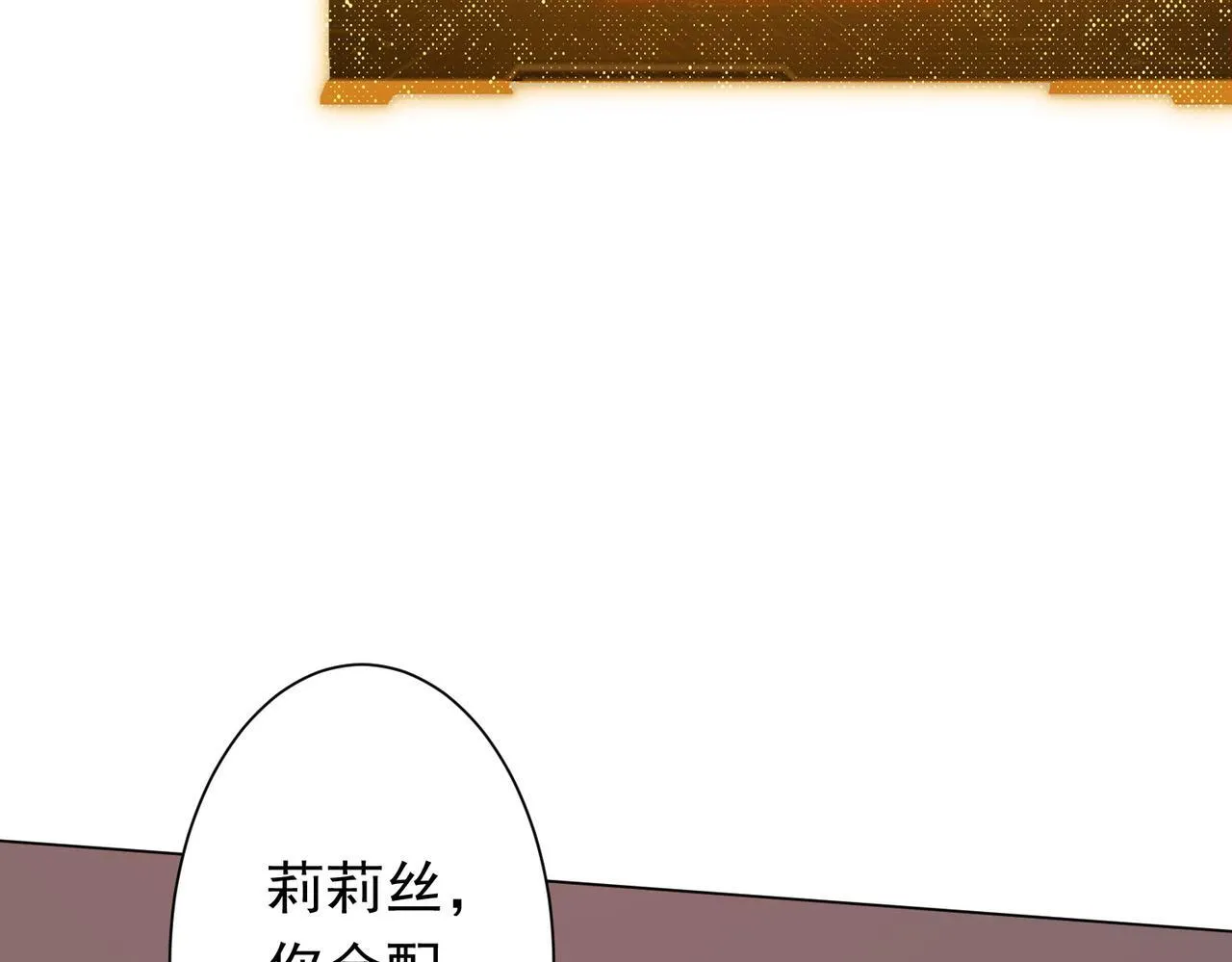 第186话 重返冥月市！ 第117页