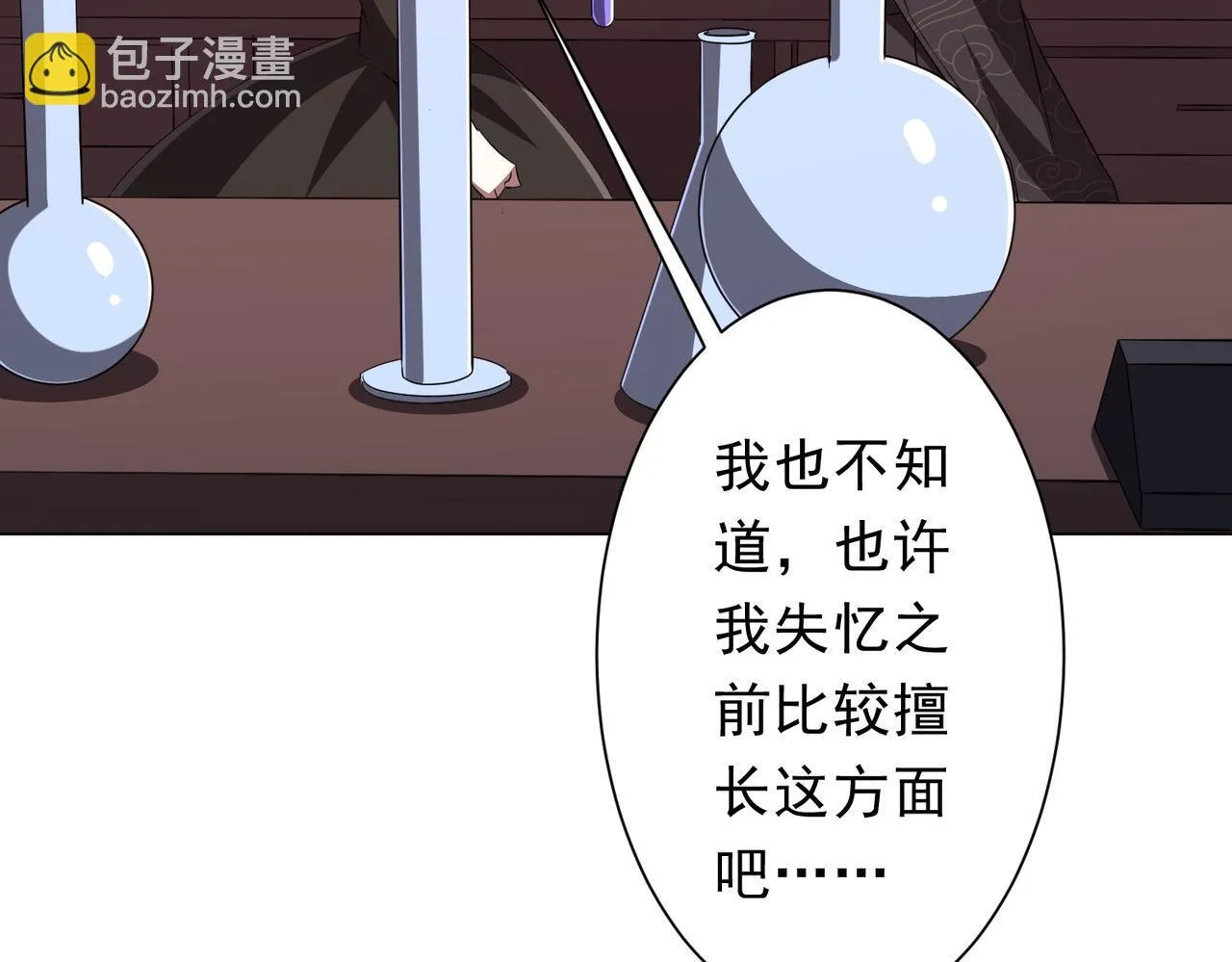 第186话 重返冥月市！ 第119页
