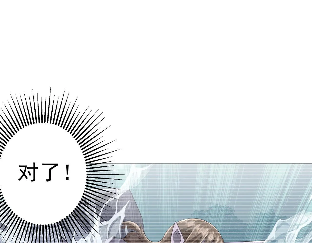 第186话 重返冥月市！ 第121页