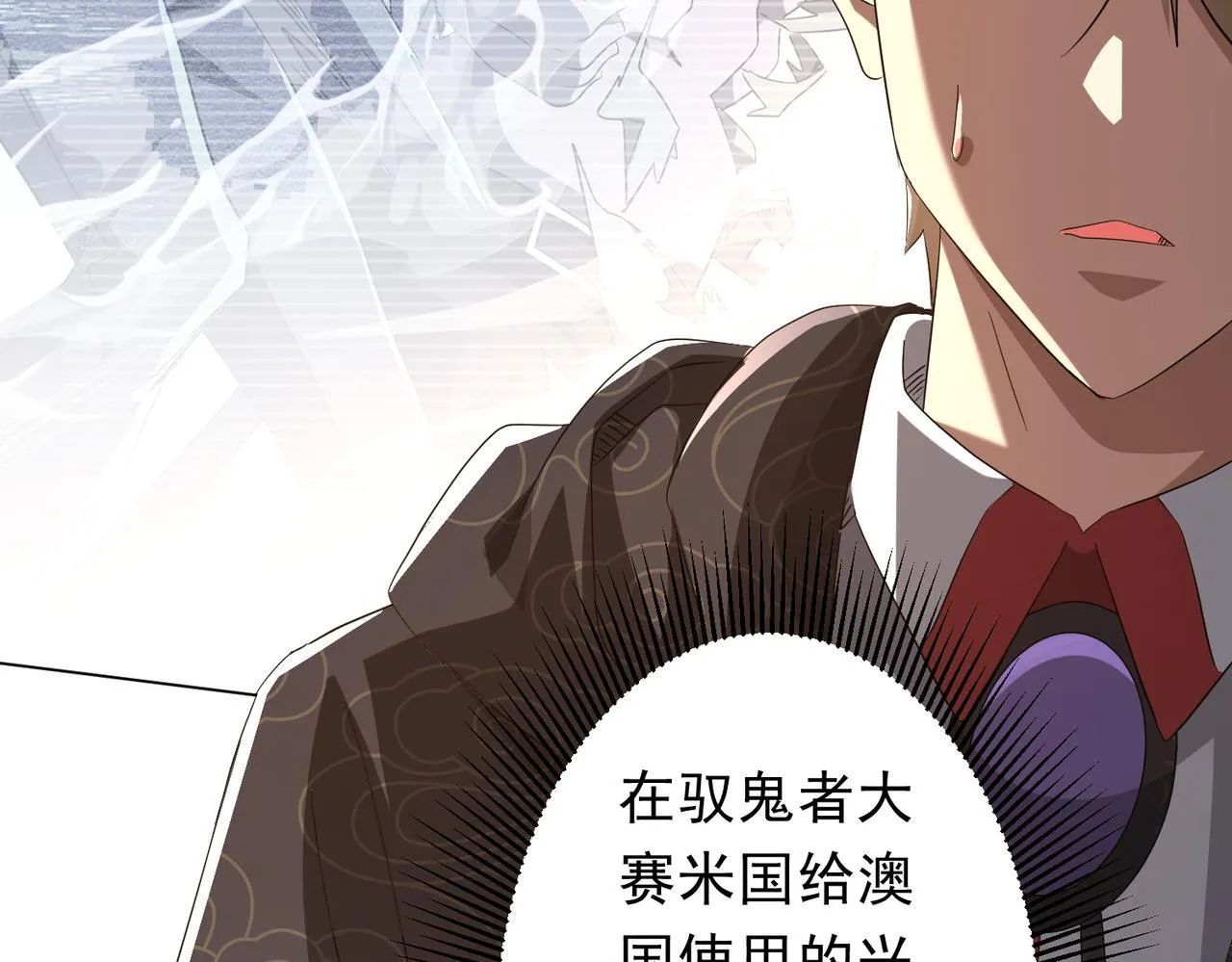 第186话 重返冥月市！ 第123页
