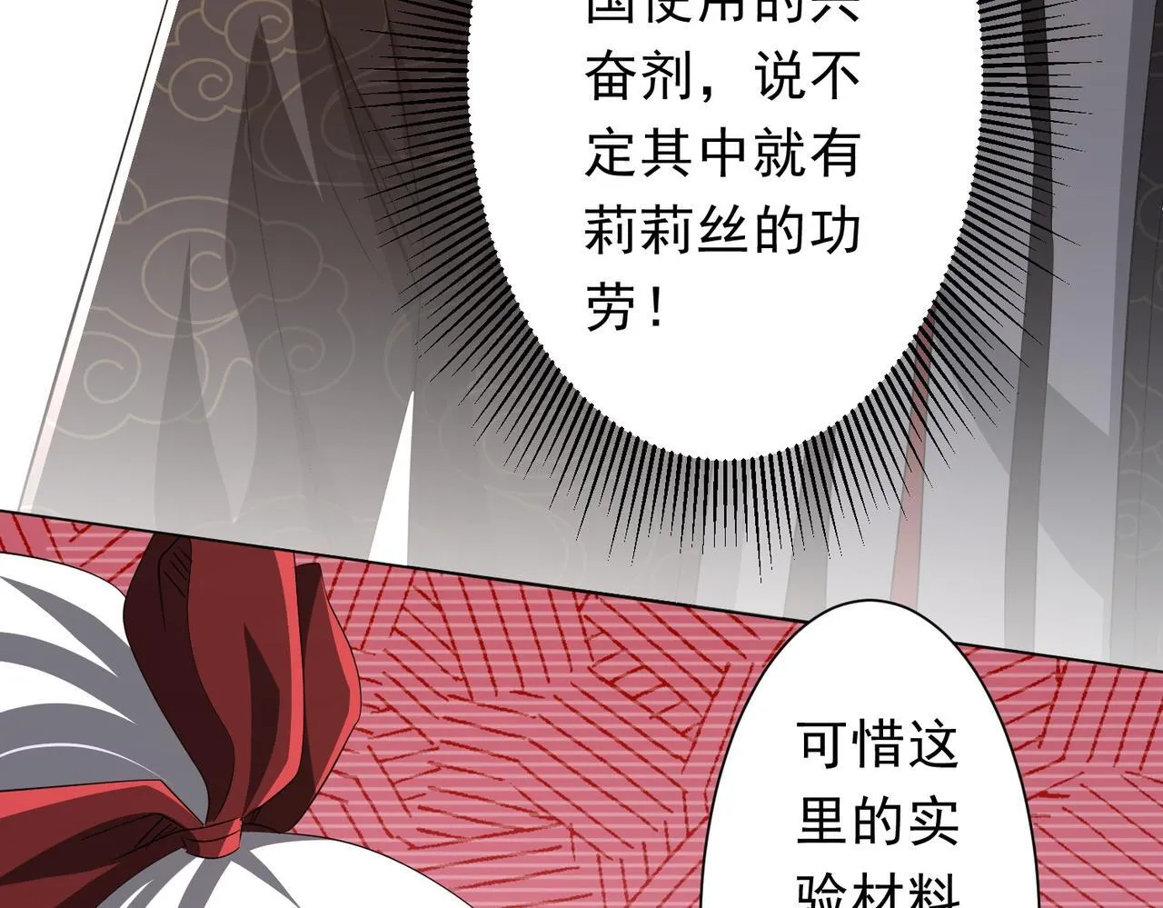 第186话 重返冥月市！ 第124页