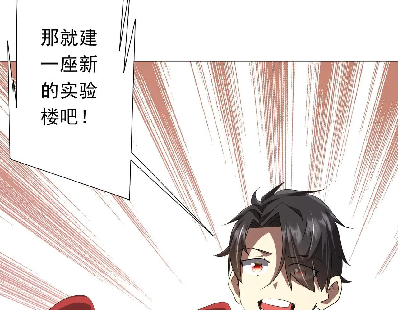 第186话 重返冥月市！ 第127页