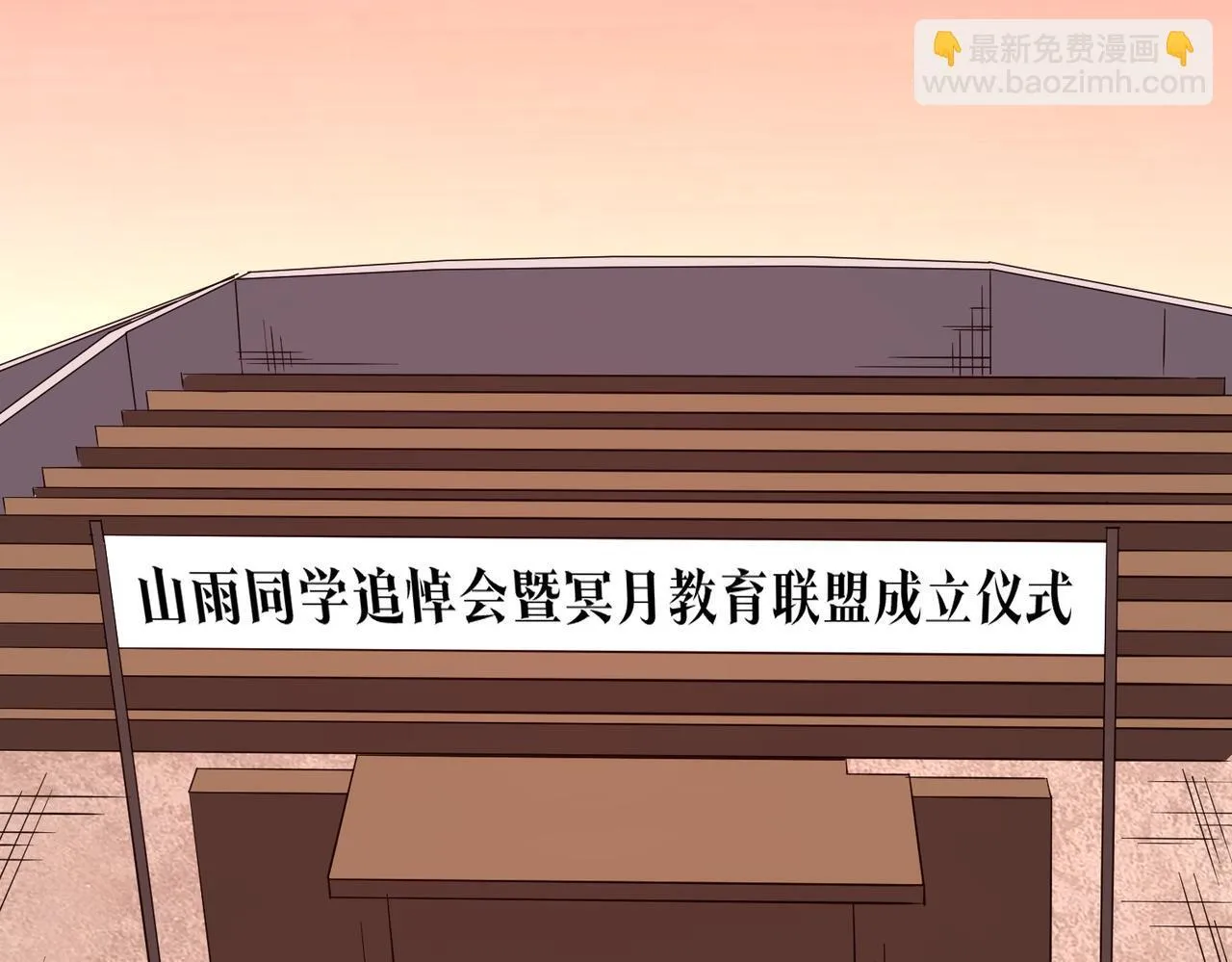 第186话 重返冥月市！ 第136页