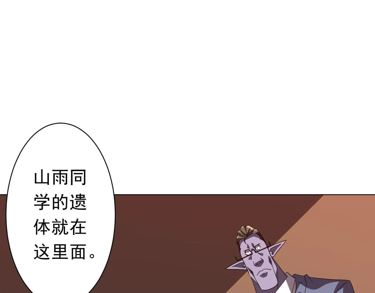 第186话 重返冥月市！ 第139页