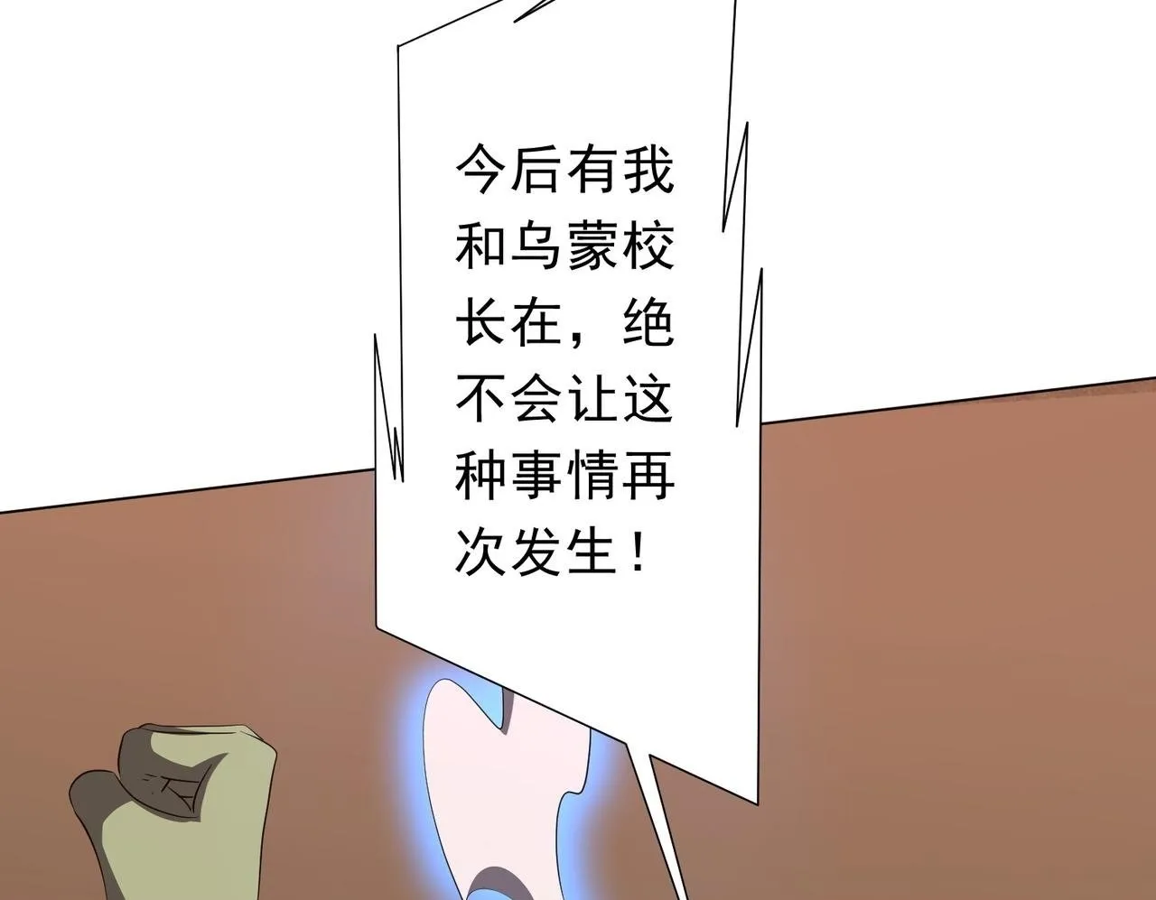 第186话 重返冥月市！ 第150页