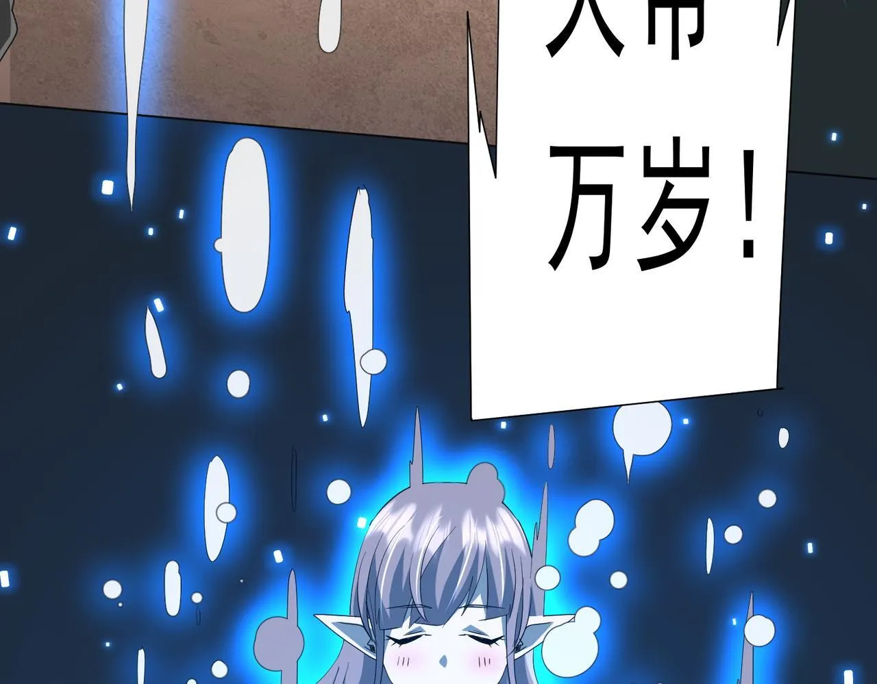 第186话 重返冥月市！ 第153页