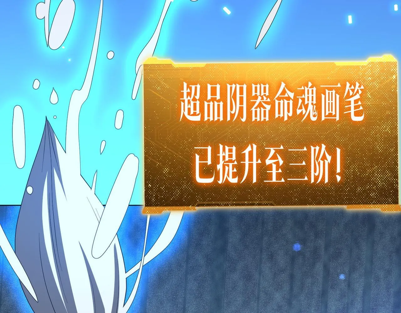 第186话 重返冥月市！ 第156页
