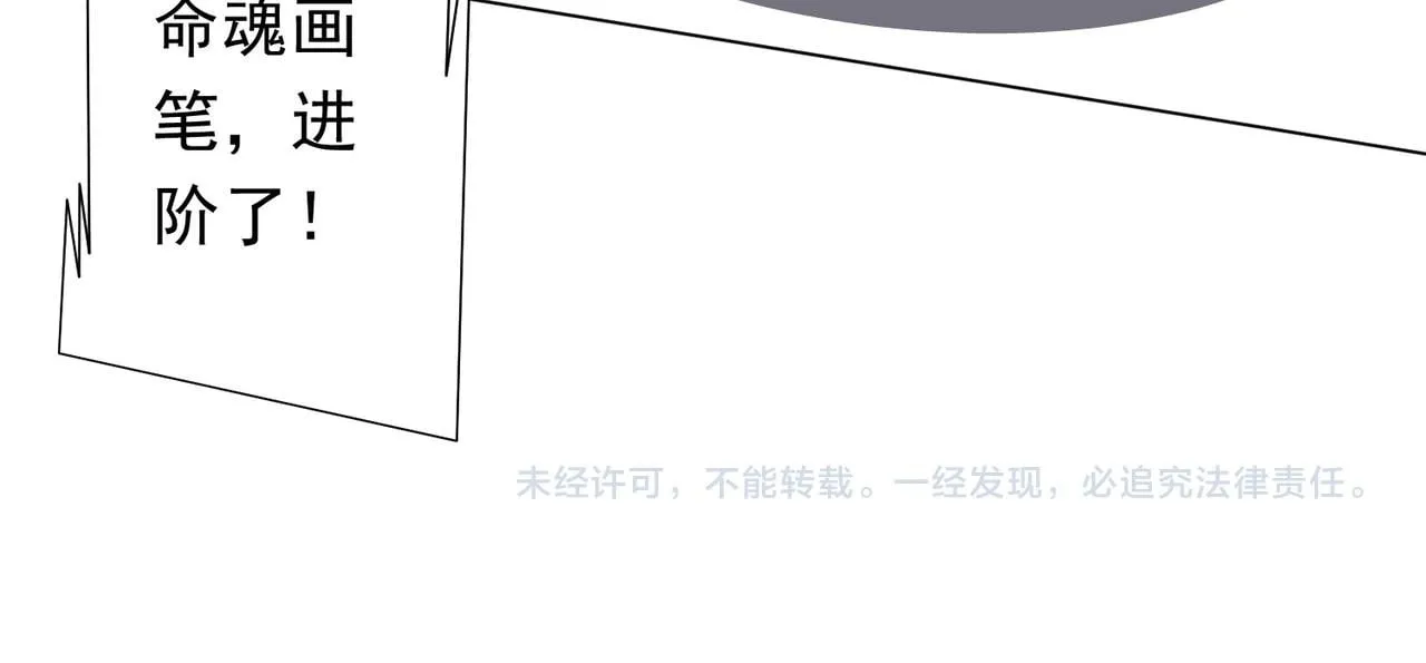 第186话 重返冥月市！ 第159页