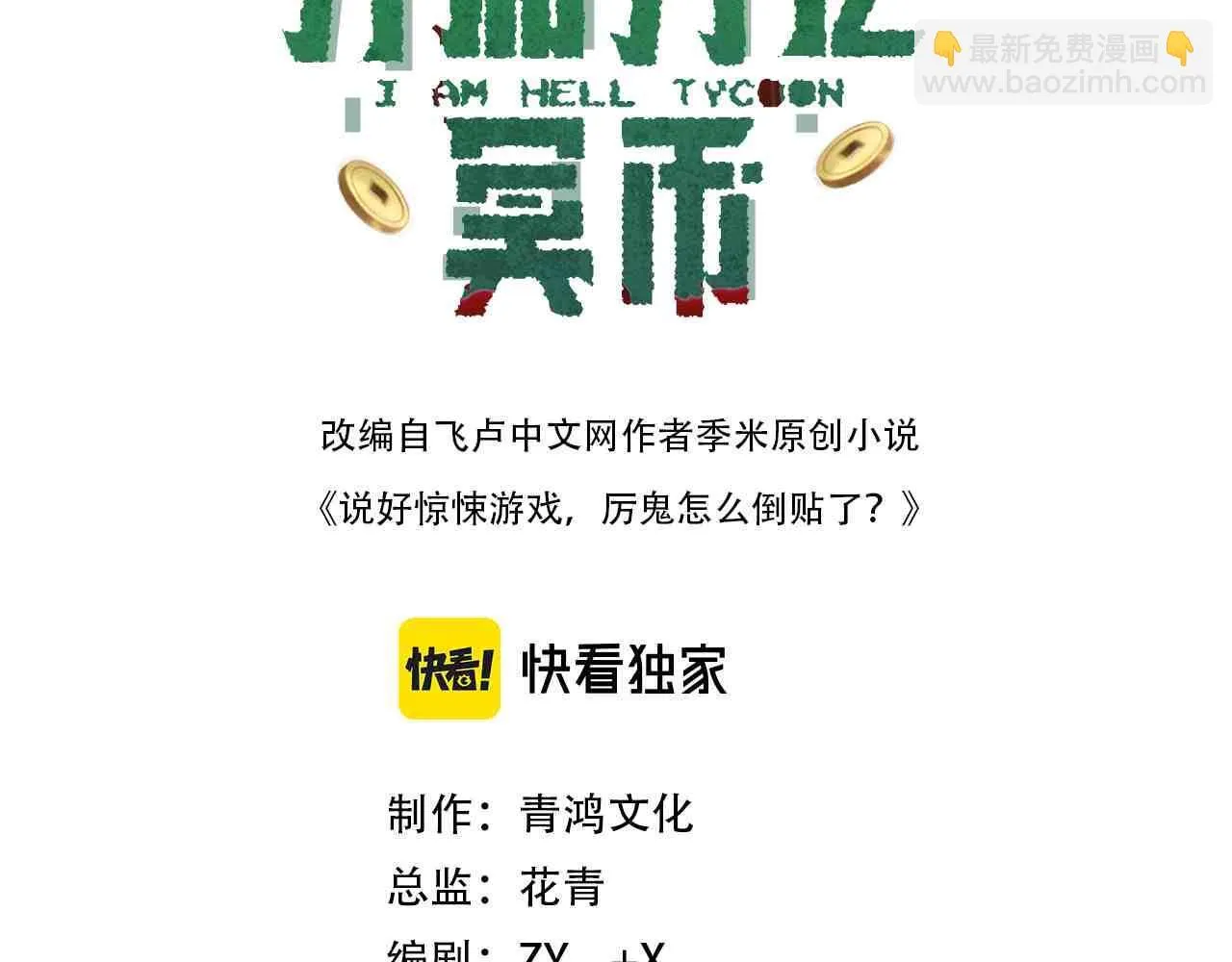 第187话 成立联盟 第3页