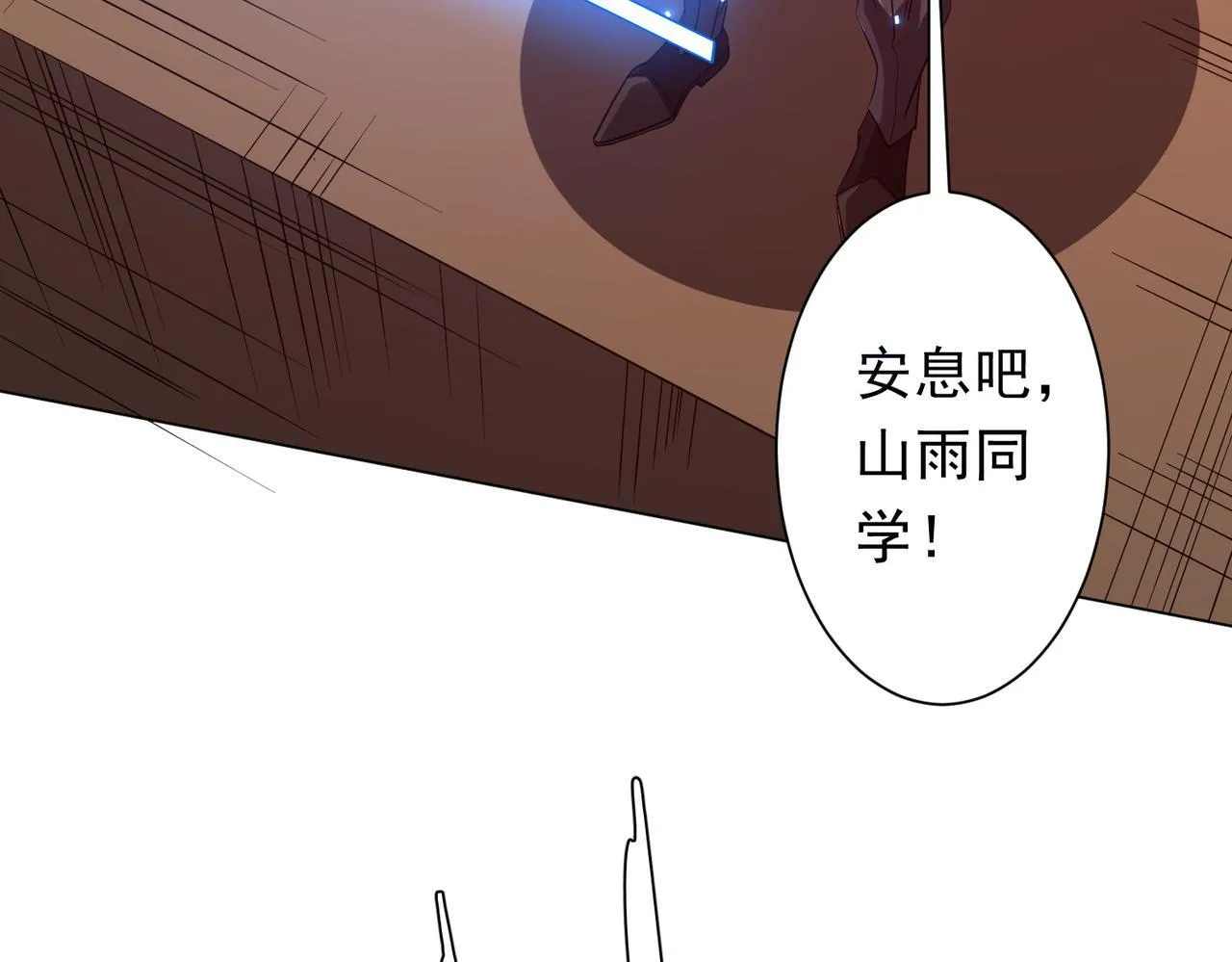 第187话 成立联盟 第7页