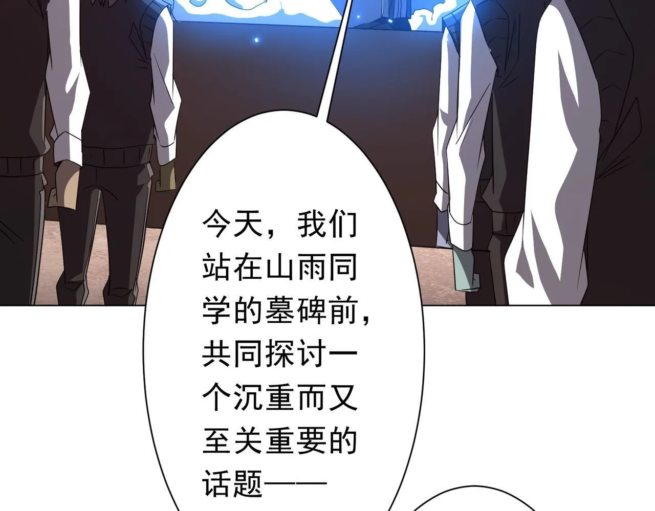 第187话 成立联盟 第13页