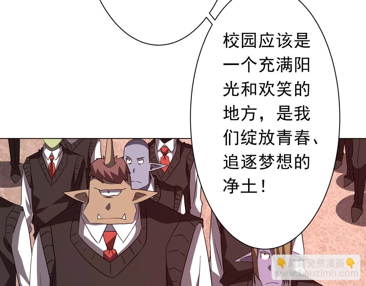 第187话 成立联盟 第14页