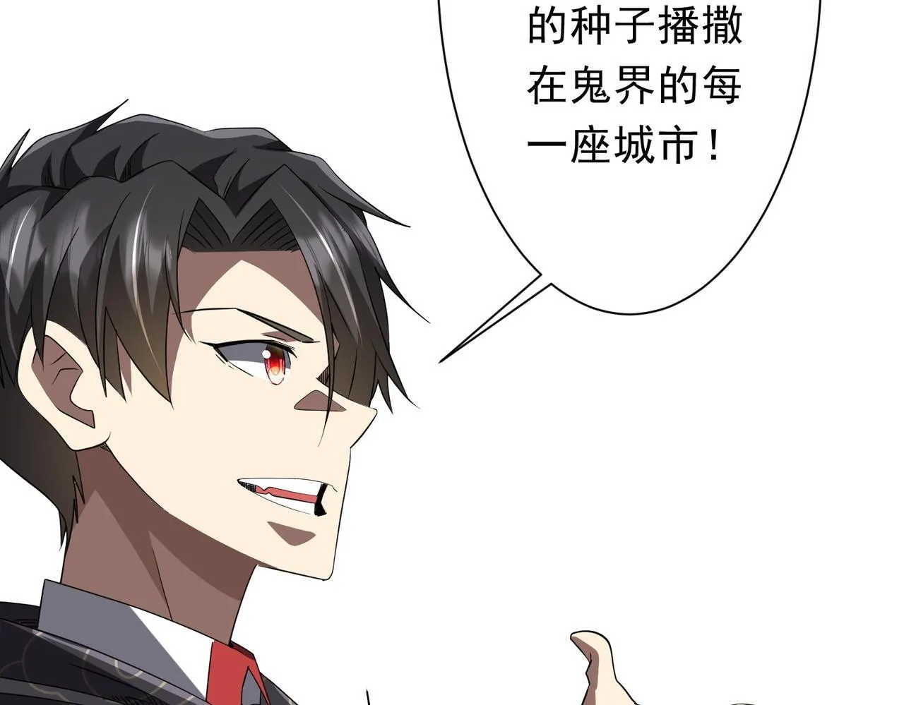 第187话 成立联盟 第17页
