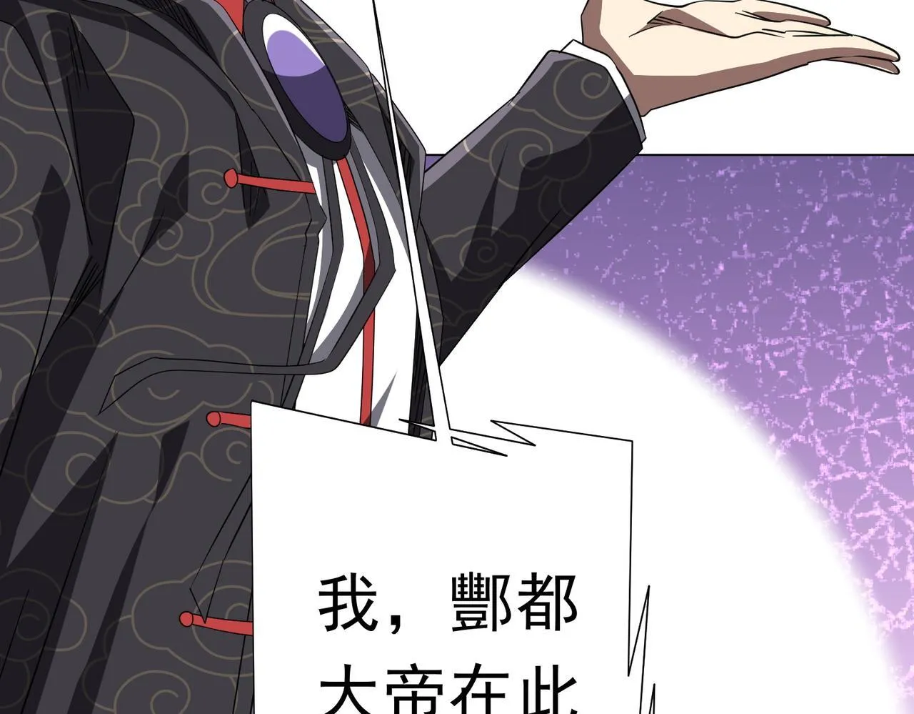 第187话 成立联盟 第18页