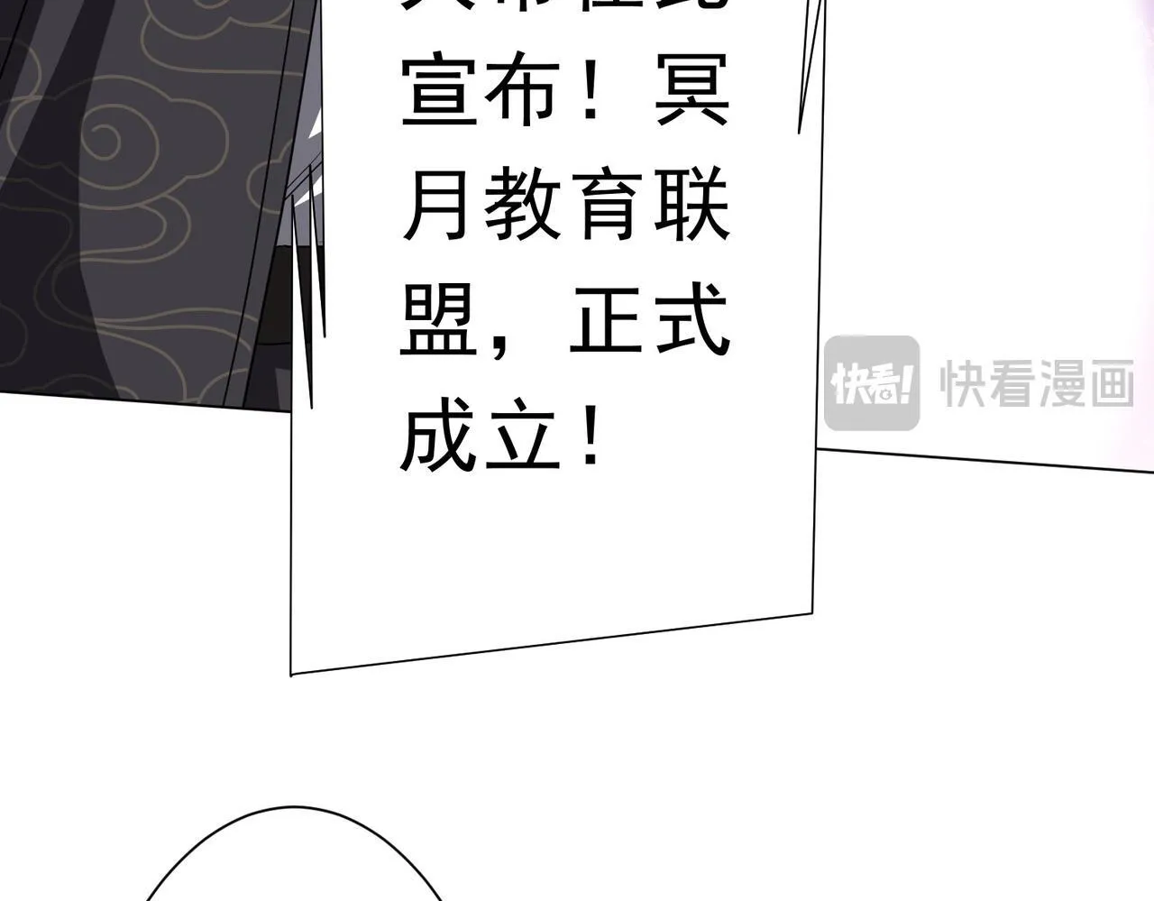 第187话 成立联盟 第19页