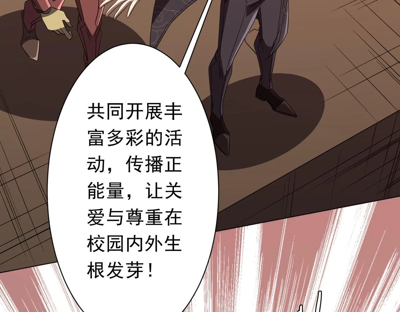 第187话 成立联盟 第22页