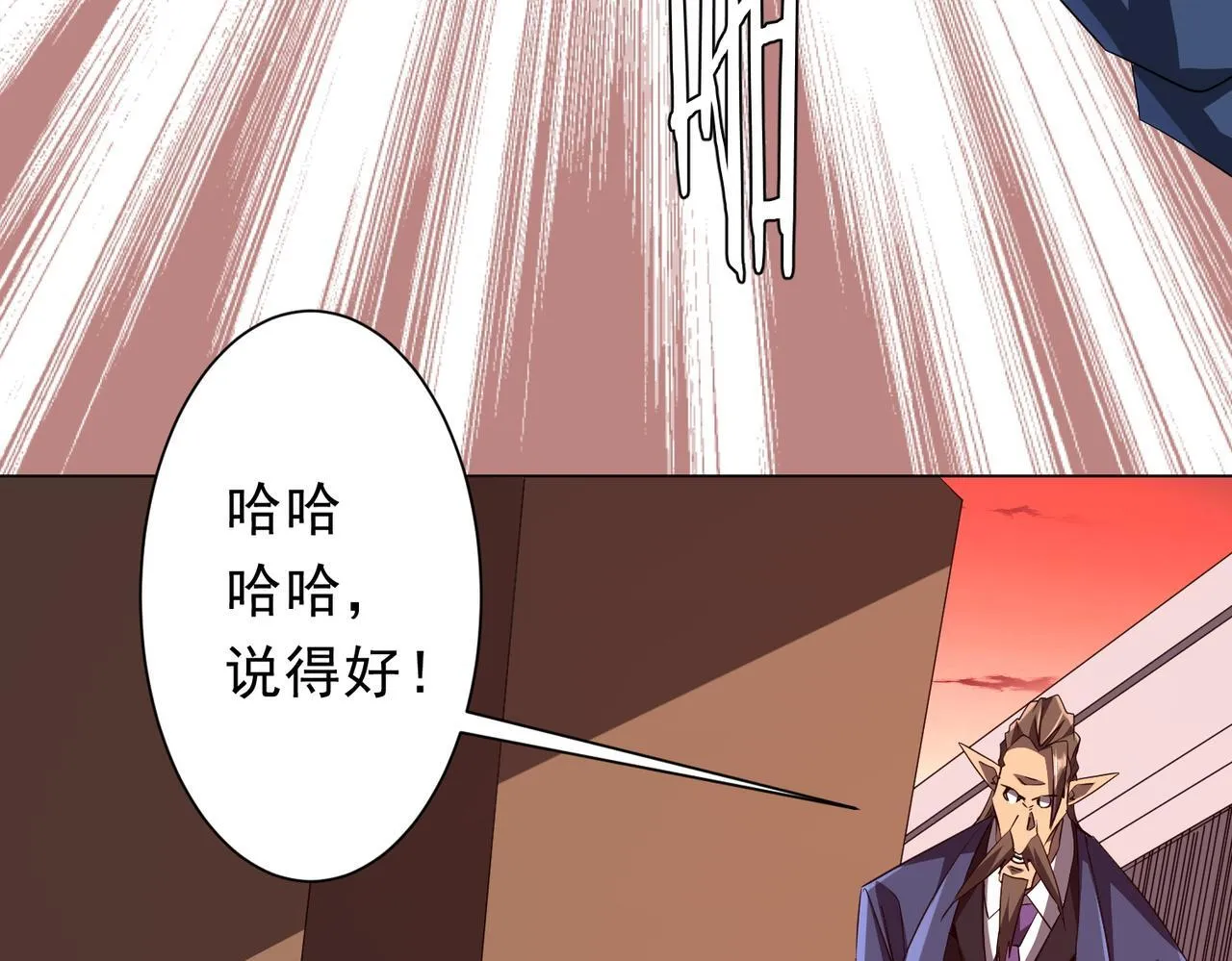 第187话 成立联盟 第25页