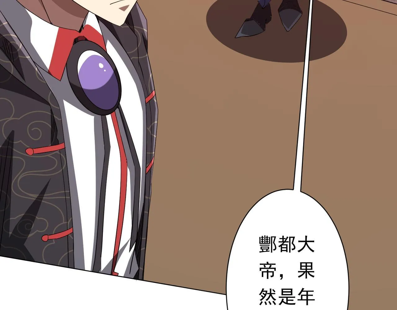 第187话 成立联盟 第27页