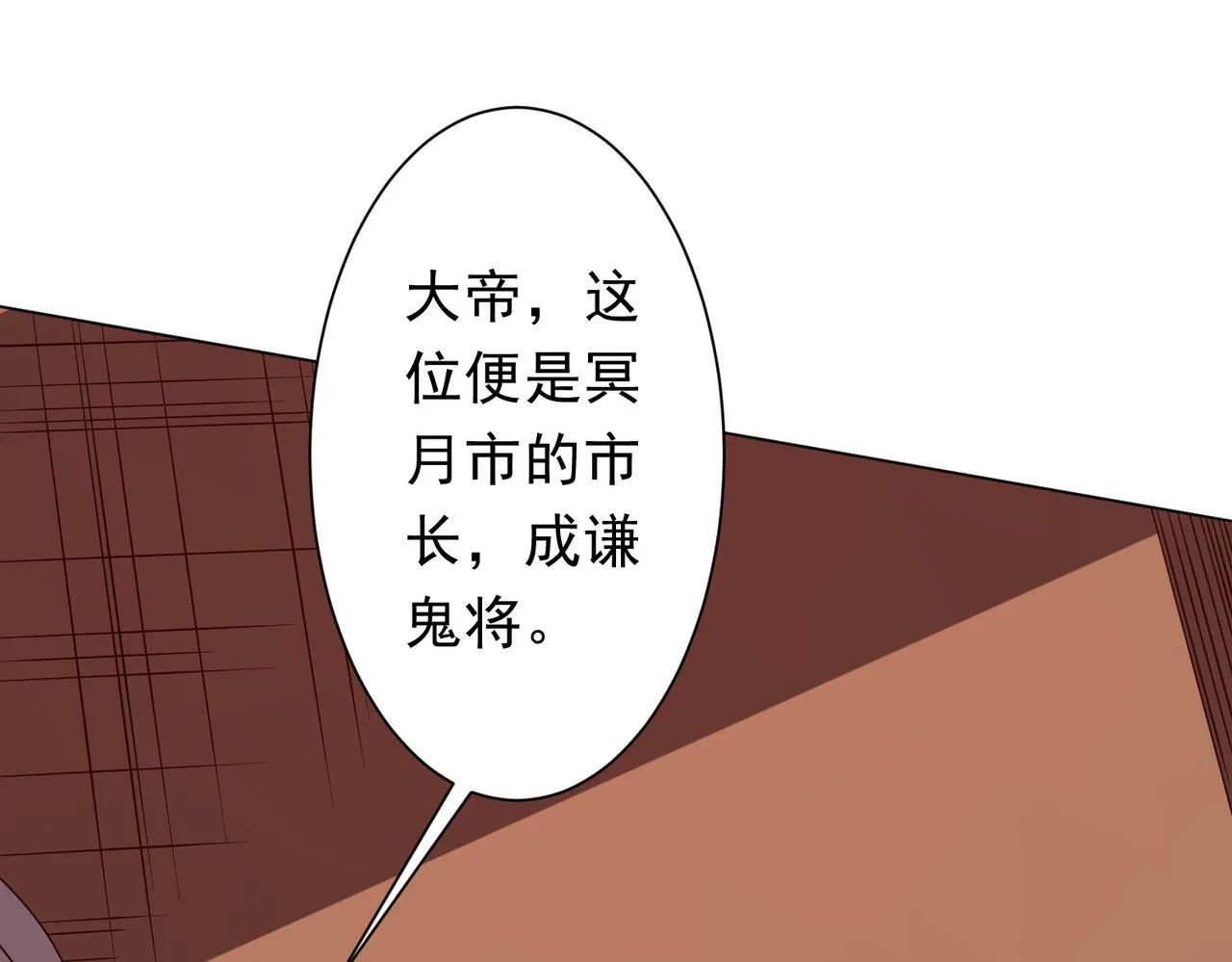 第187话 成立联盟 第29页