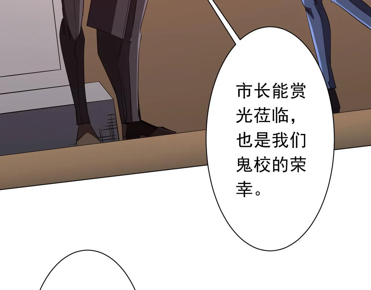 第187话 成立联盟 第31页
