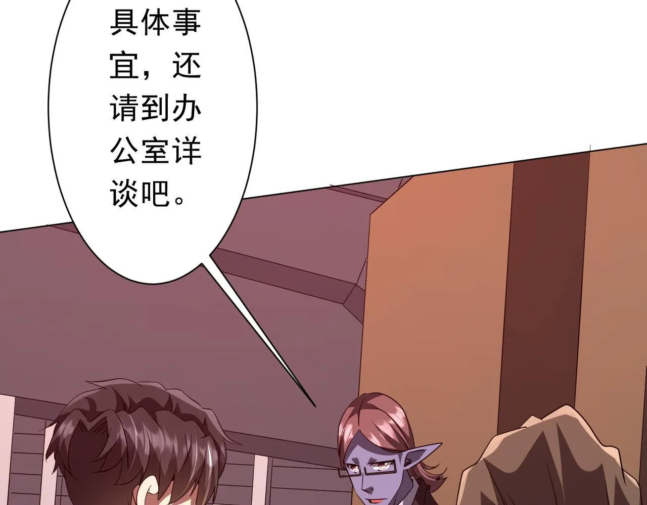 第187话 成立联盟 第32页