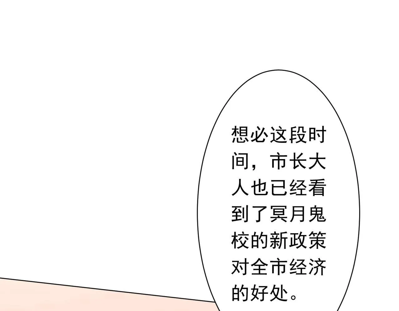 第187话 成立联盟 第35页