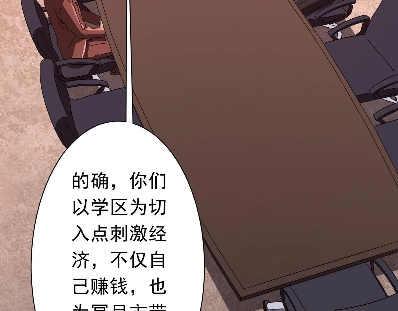 第187话 成立联盟 第37页