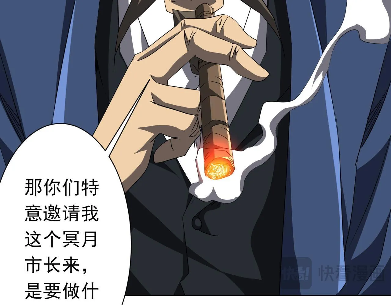 第187话 成立联盟 第40页