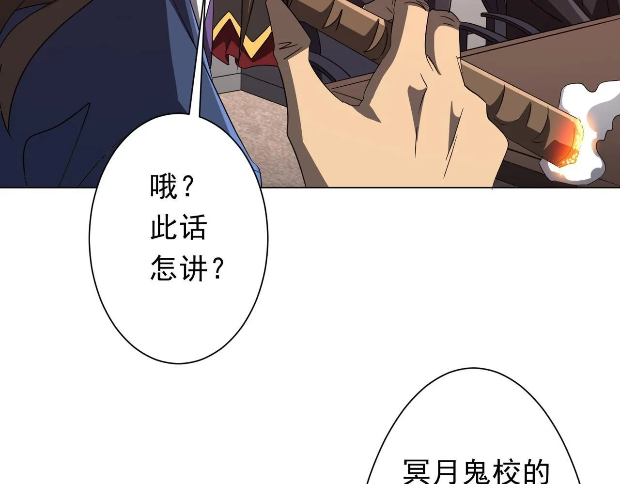 第187话 成立联盟 第43页