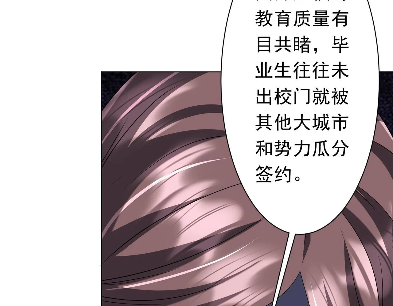 第187话 成立联盟 第44页
