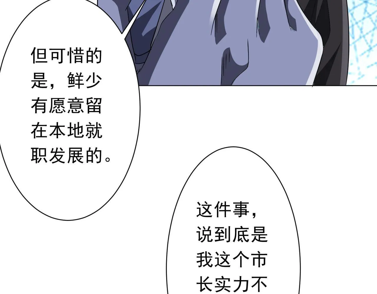 第187话 成立联盟 第46页