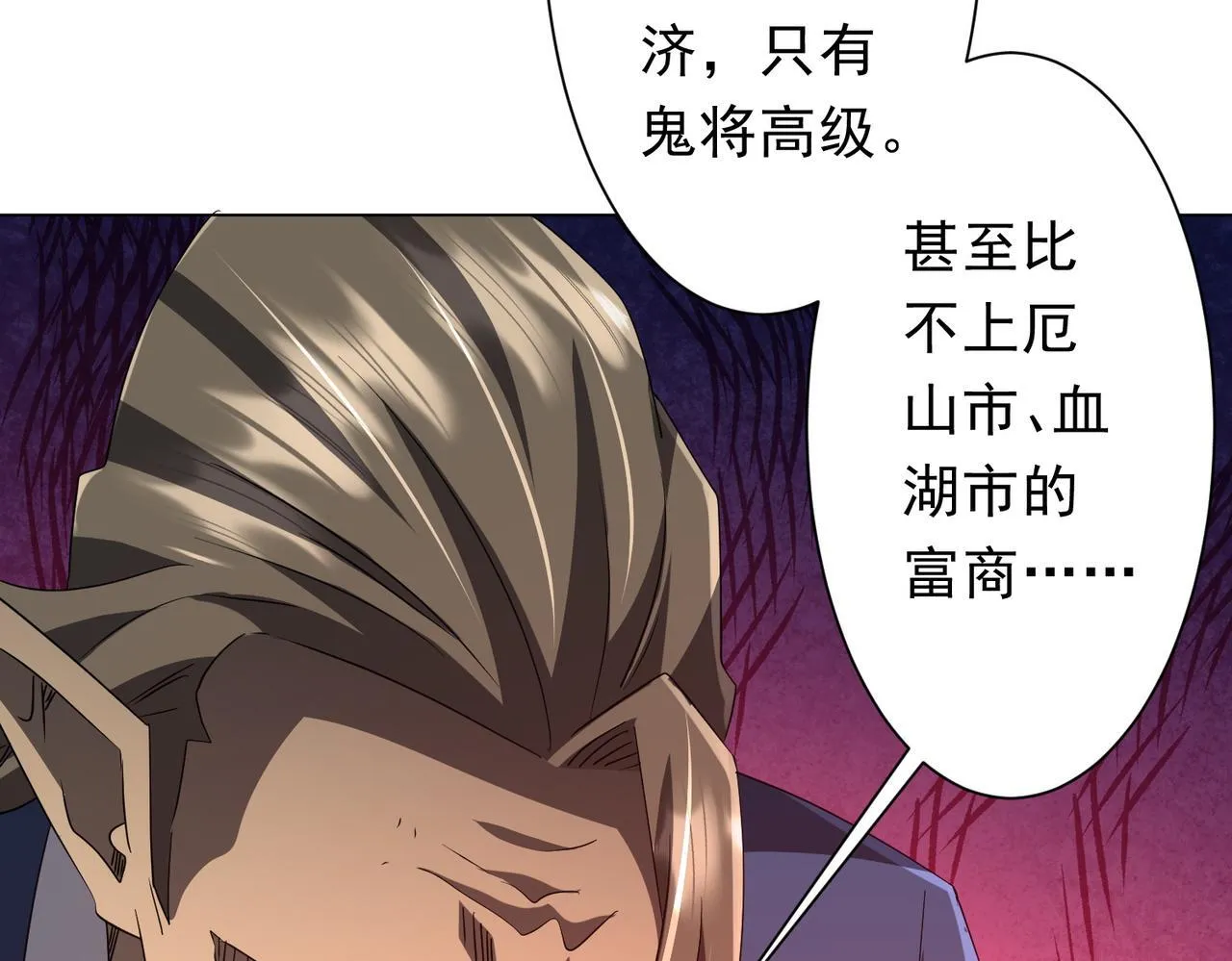 第187话 成立联盟 第47页