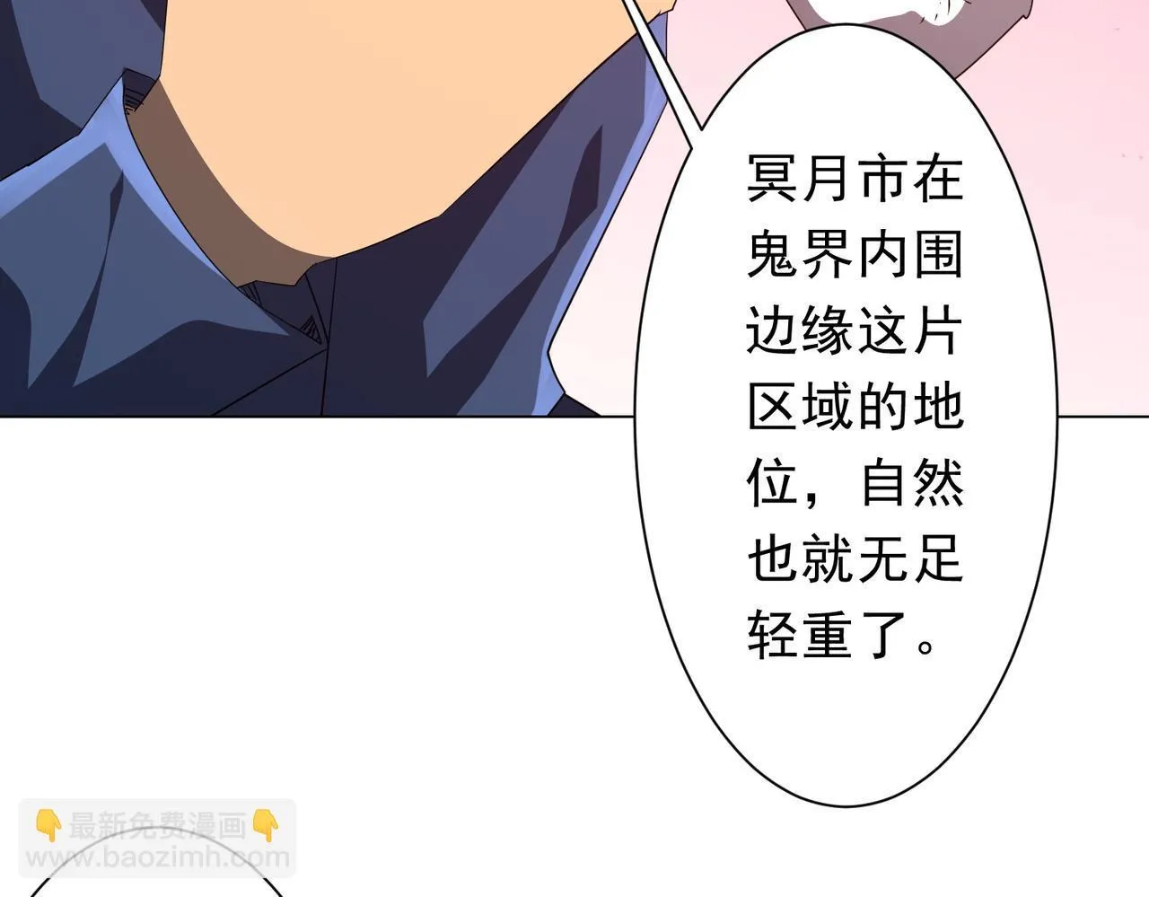 第187话 成立联盟 第49页