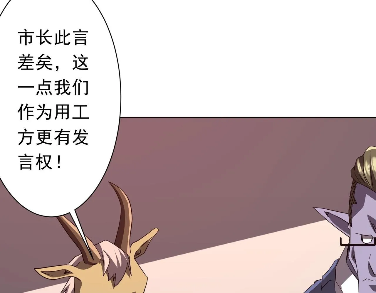 第187话 成立联盟 第50页