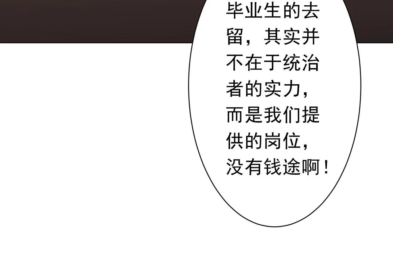 第187话 成立联盟 第52页