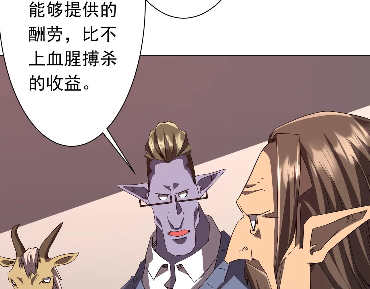 第187话 成立联盟 第54页