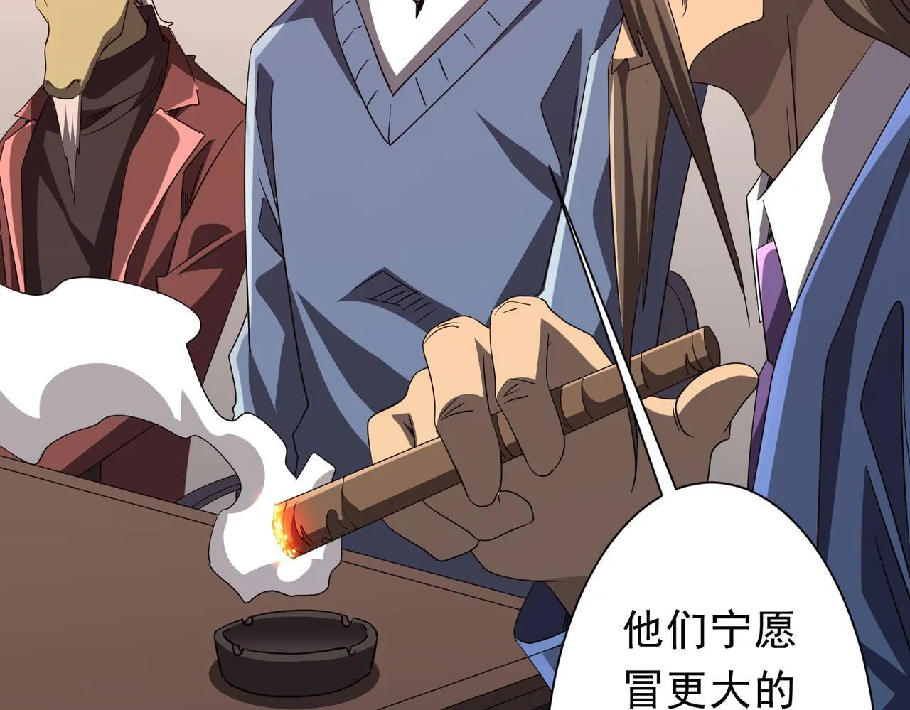 第187话 成立联盟 第55页