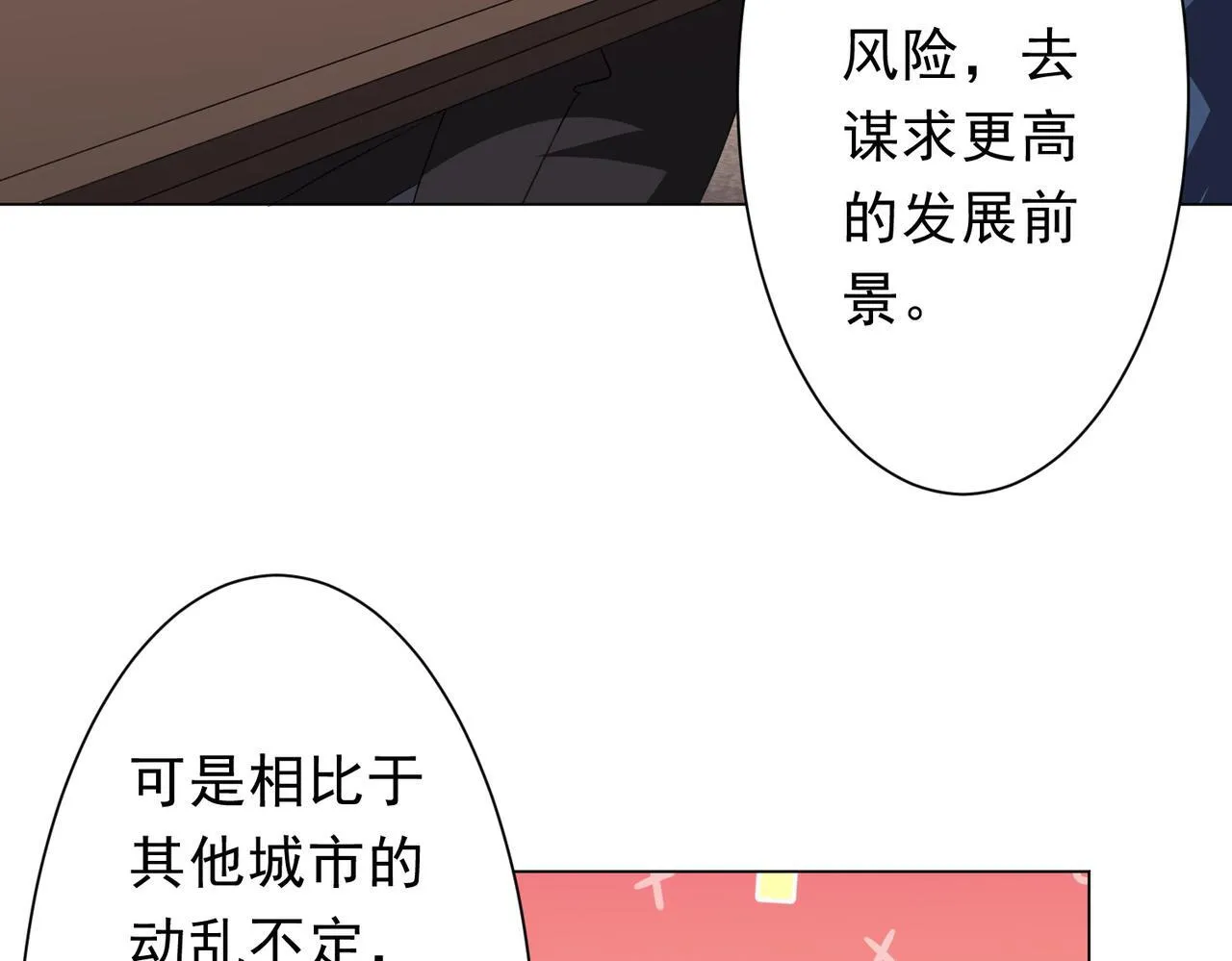 第187话 成立联盟 第56页