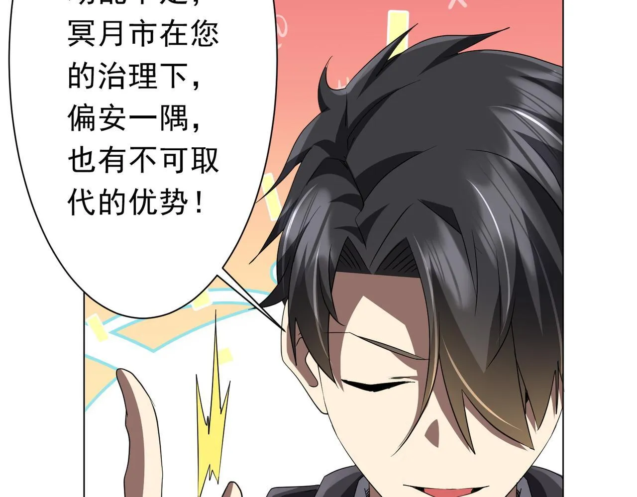 第187话 成立联盟 第57页