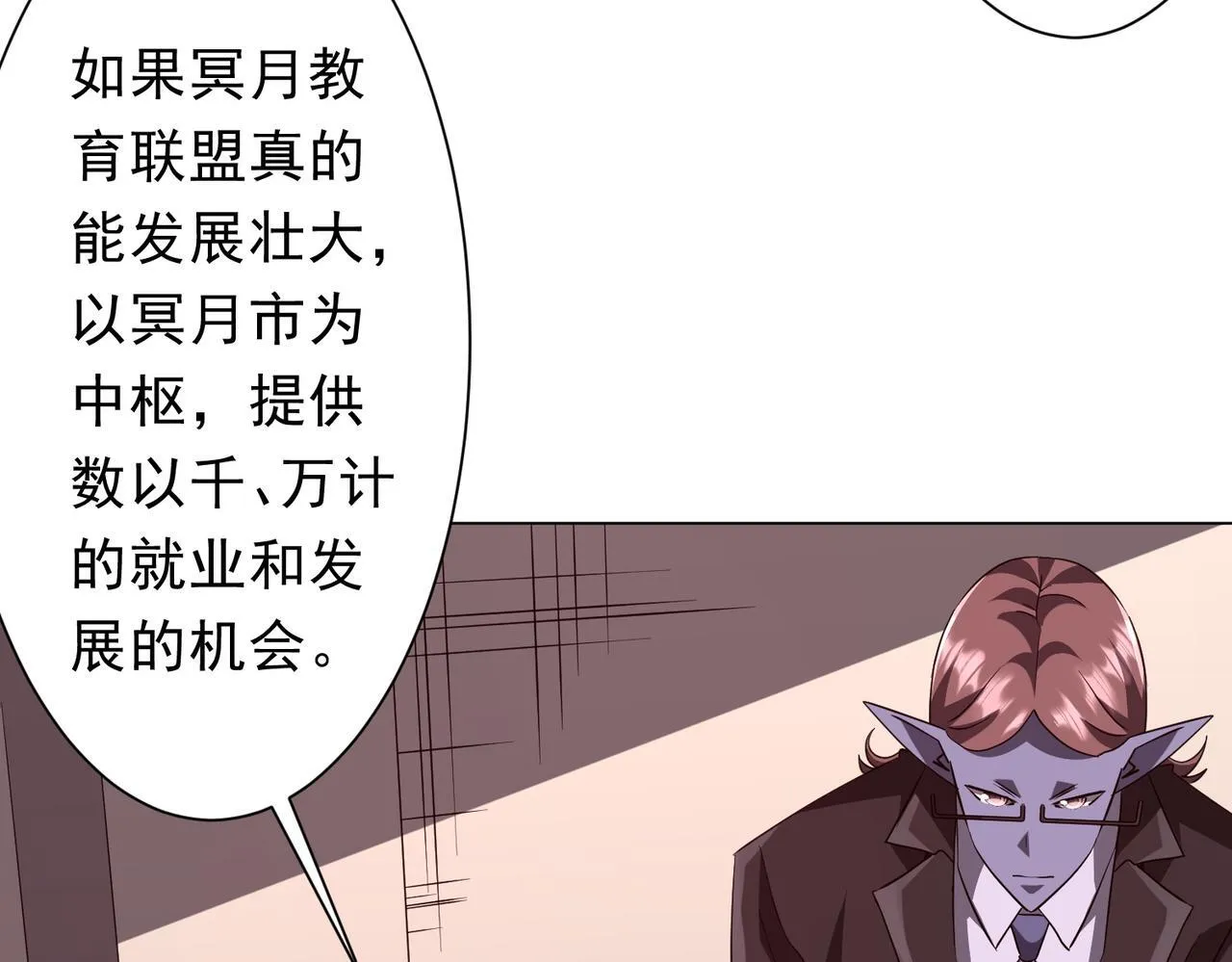 第187话 成立联盟 第59页